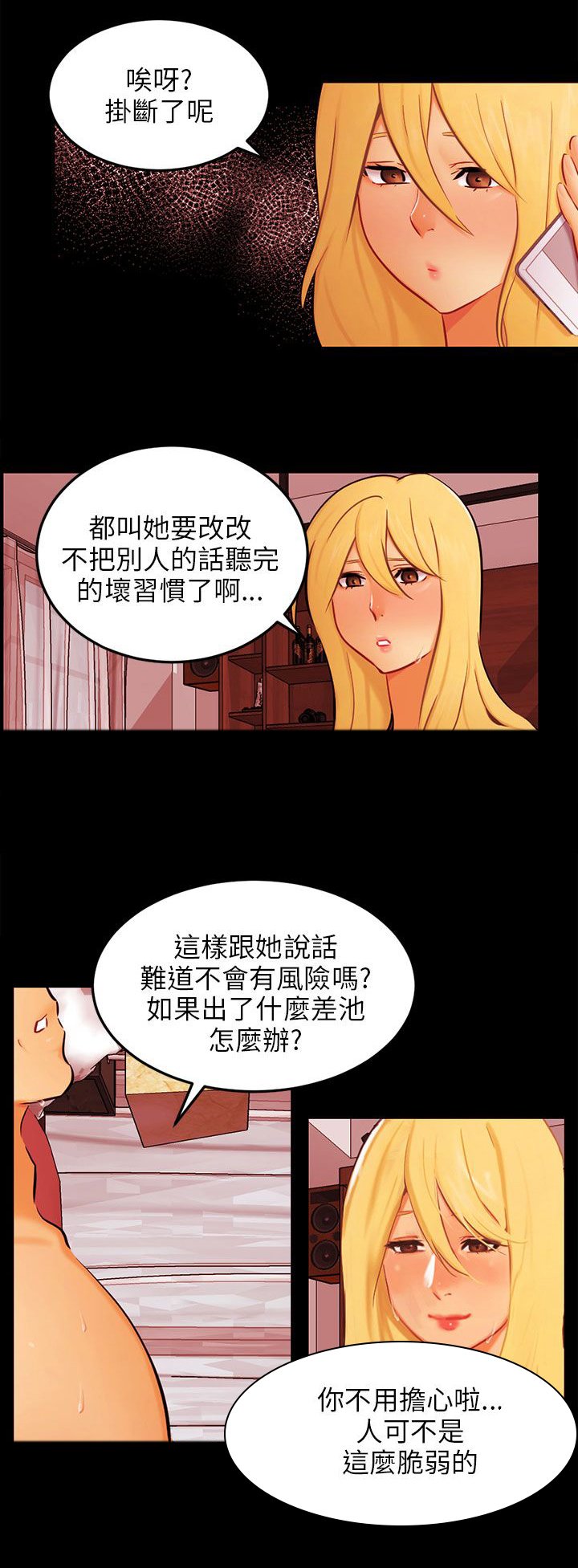 第23章：勇敢面对
