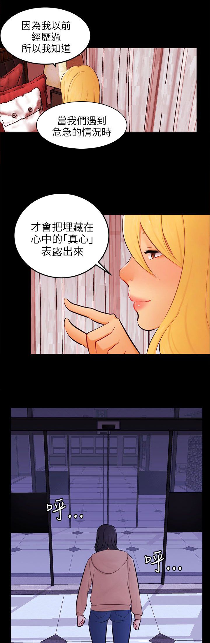 第23章：勇敢面对