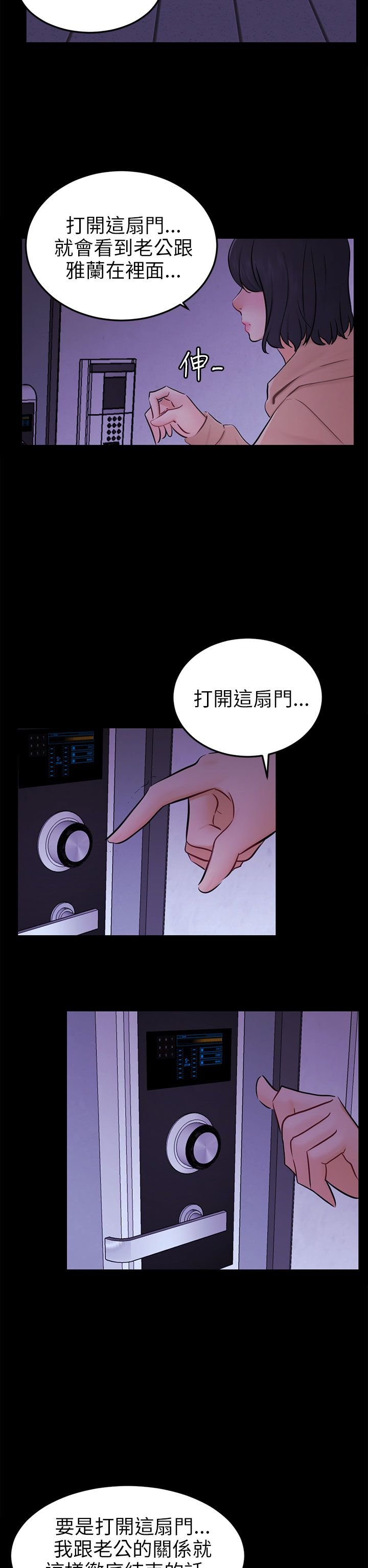 第23章：勇敢面对