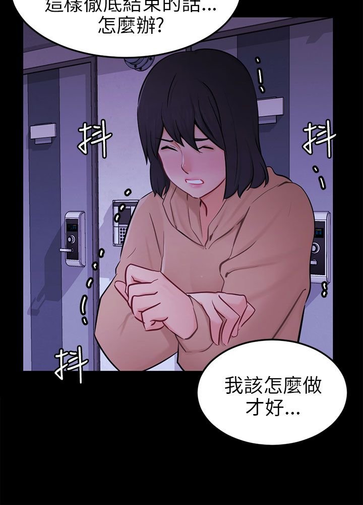 第23章：勇敢面对