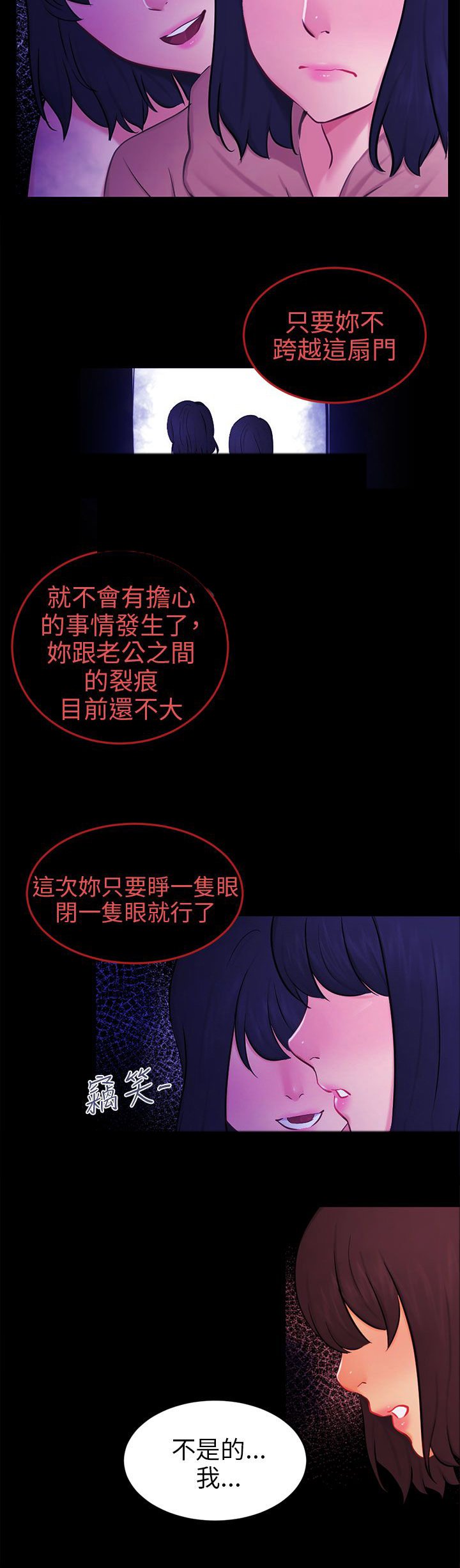 第23章：勇敢面对