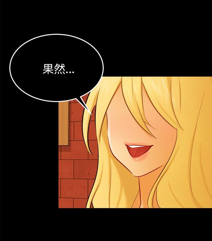 第24章：骗人精（完）