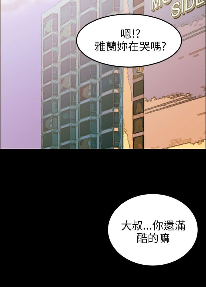 第24章：骗人精（完）
