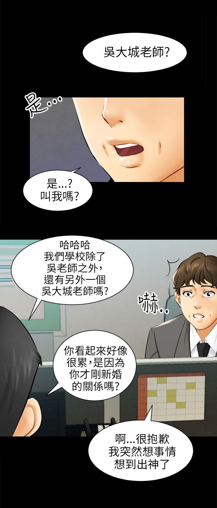 第3章：被骗十年？