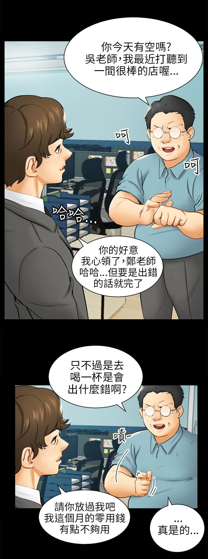 第3章：被骗十年？