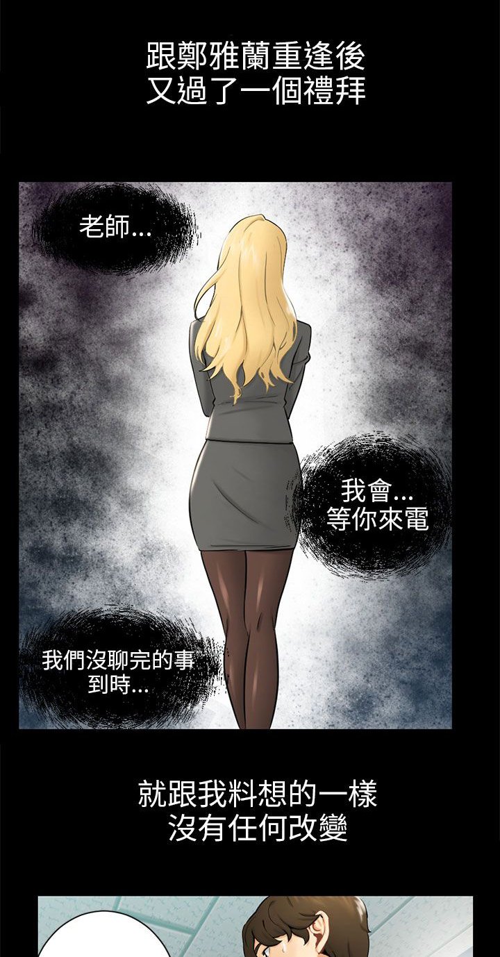 第3章：被骗十年？