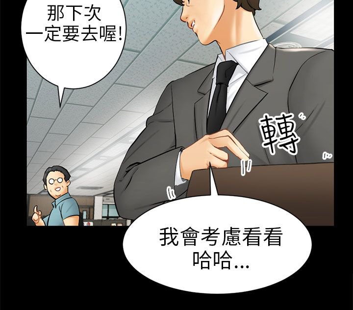 第3章：被骗十年？