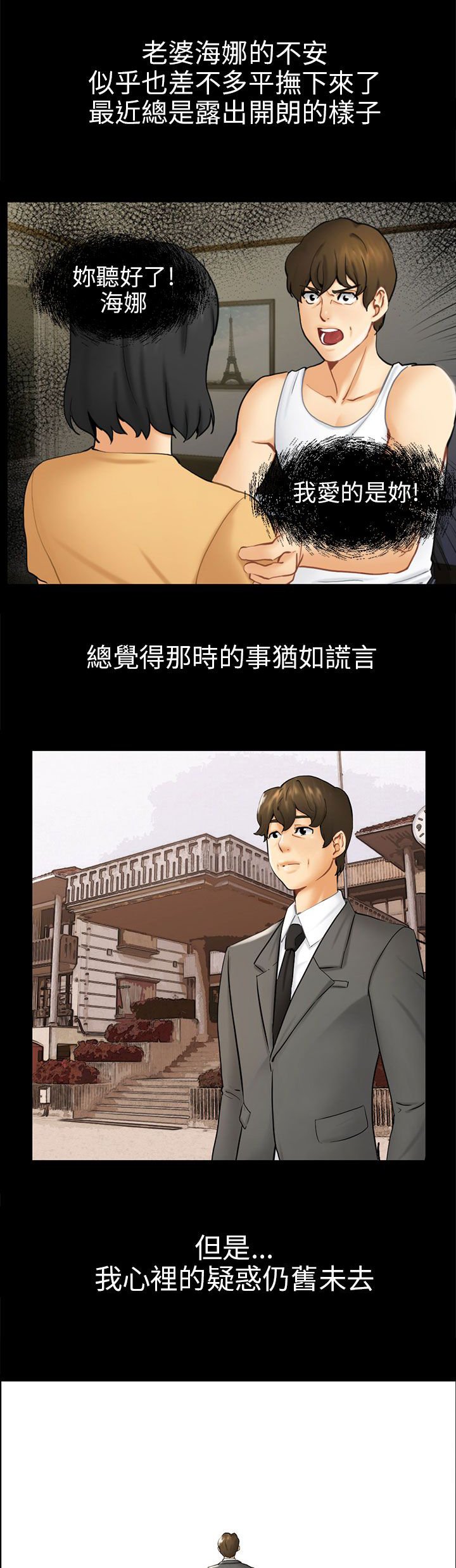 第3章：被骗十年？