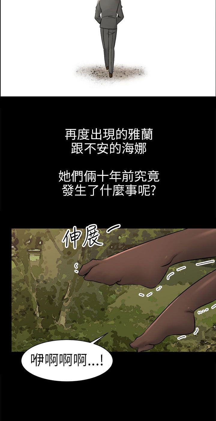 第3章：被骗十年？