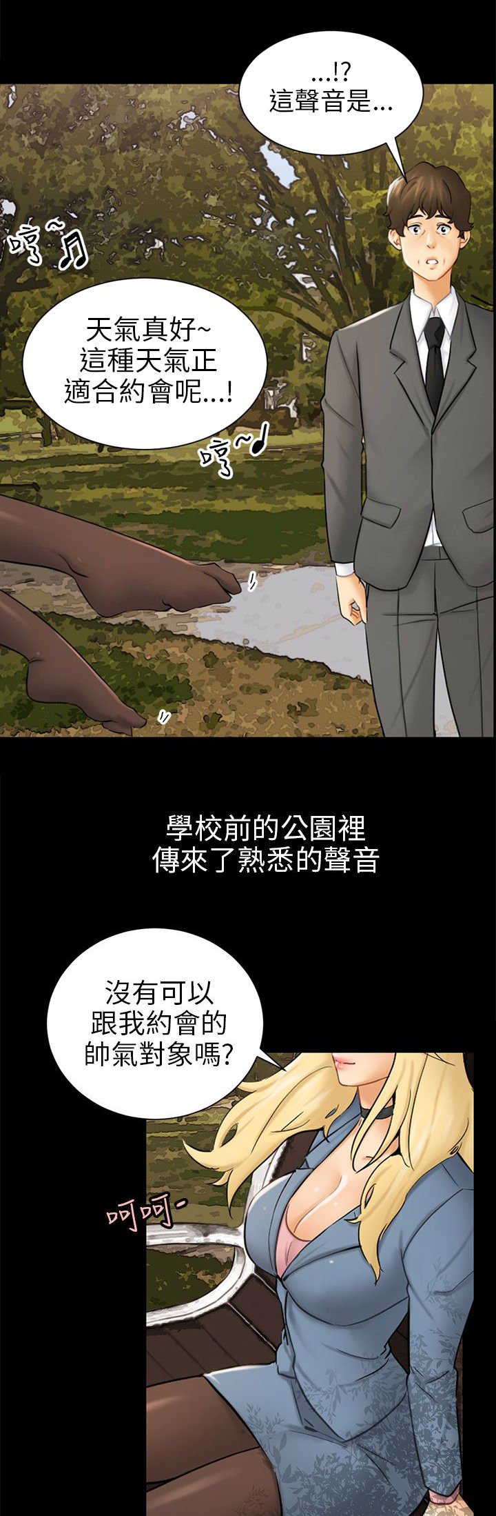 第3章：被骗十年？