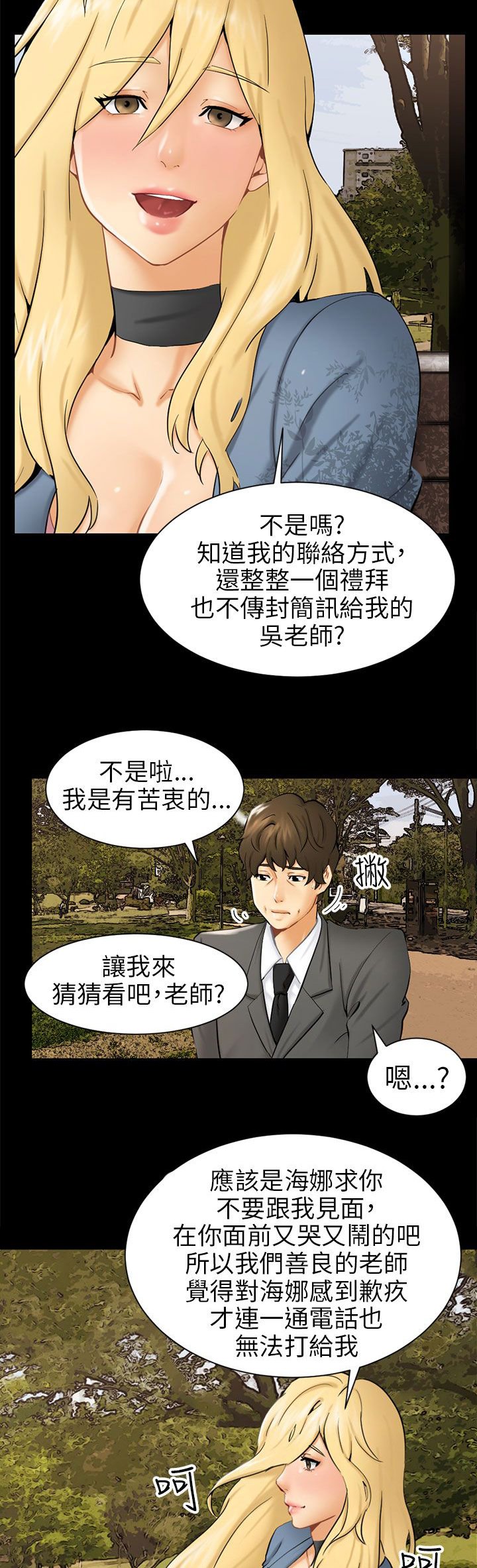 第3章：被骗十年？