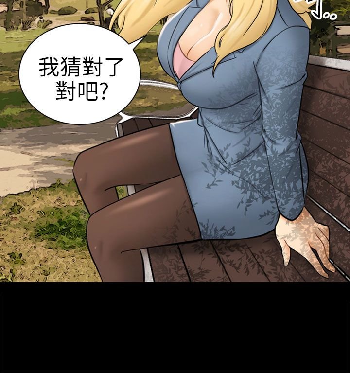 第3章：被骗十年？