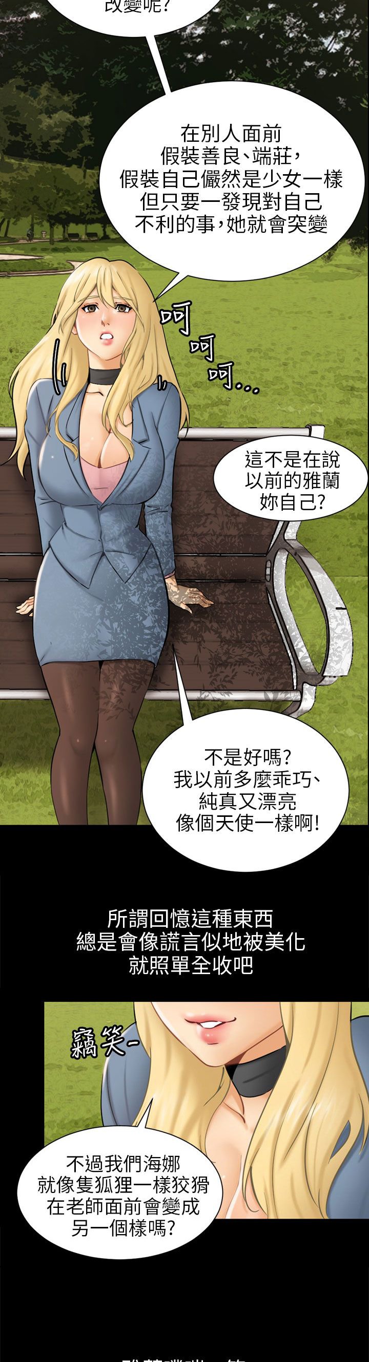 第3章：被骗十年？