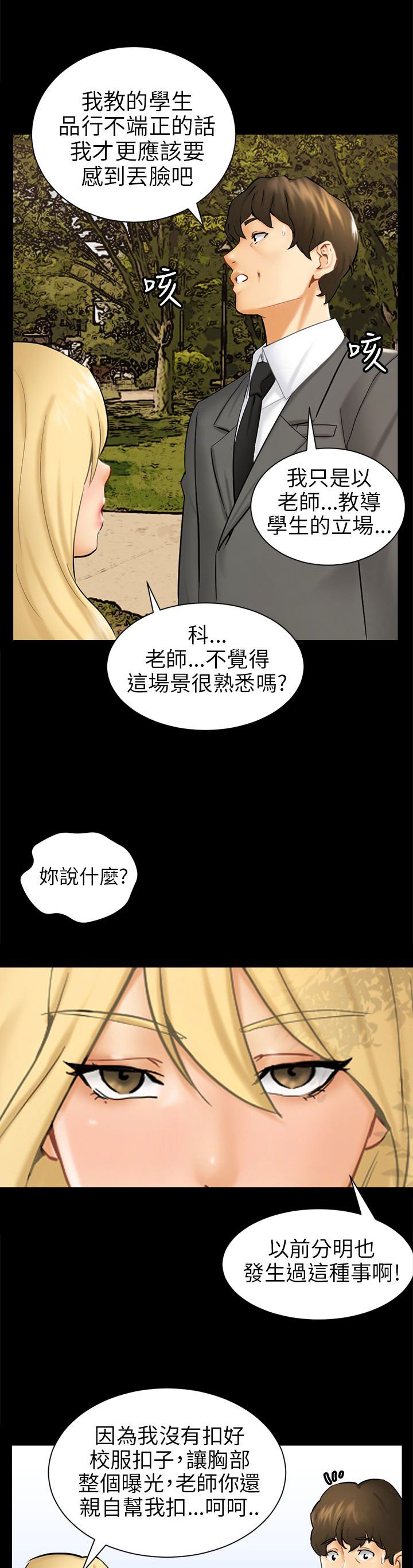 第3章：被骗十年？
