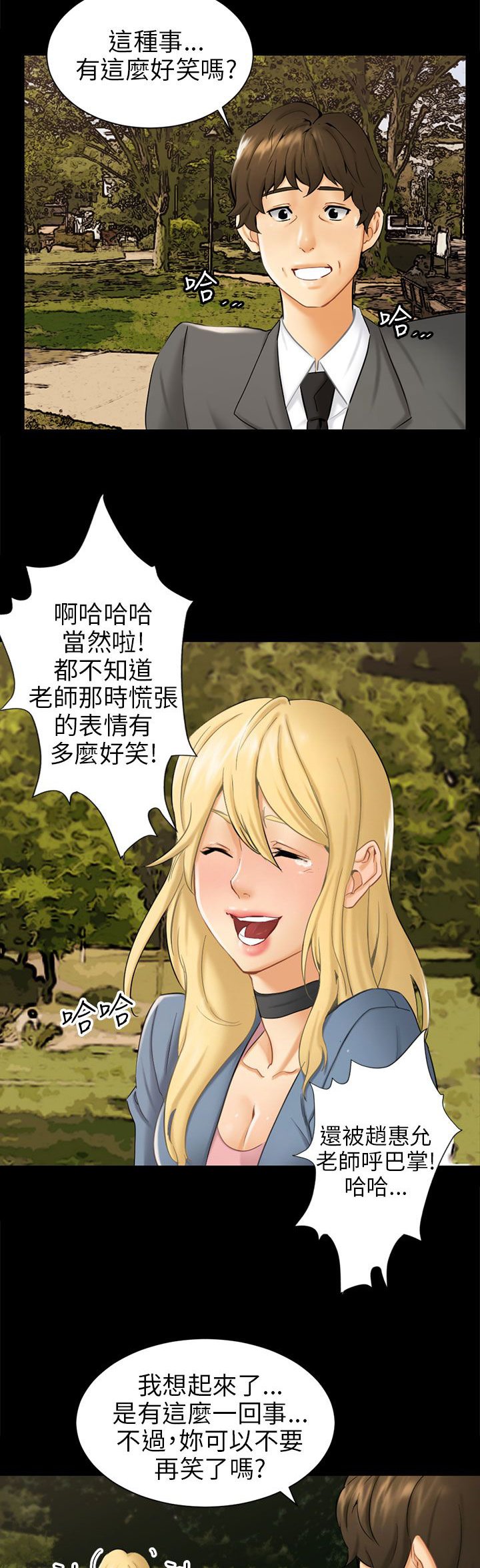 第3章：被骗十年？