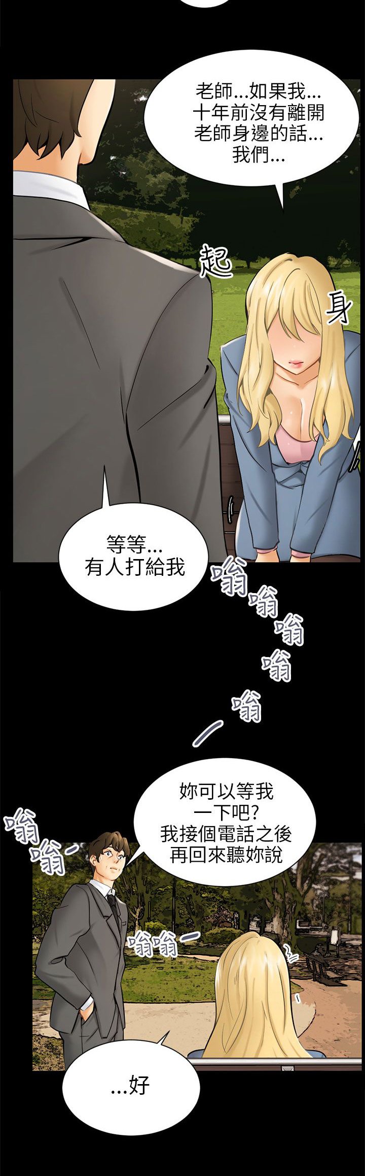 第3章：被骗十年？