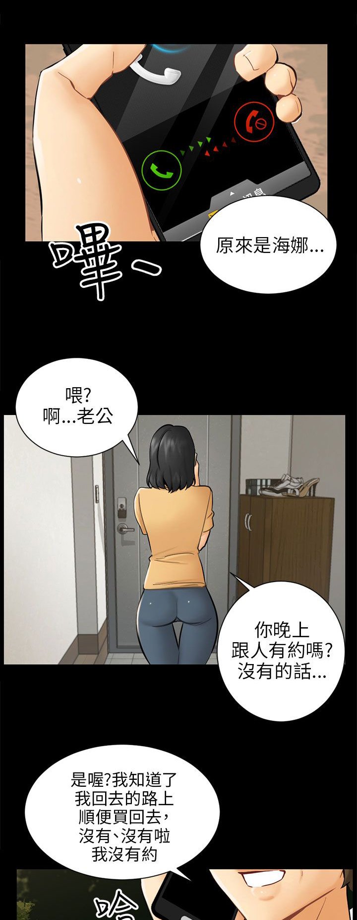 第3章：被骗十年？