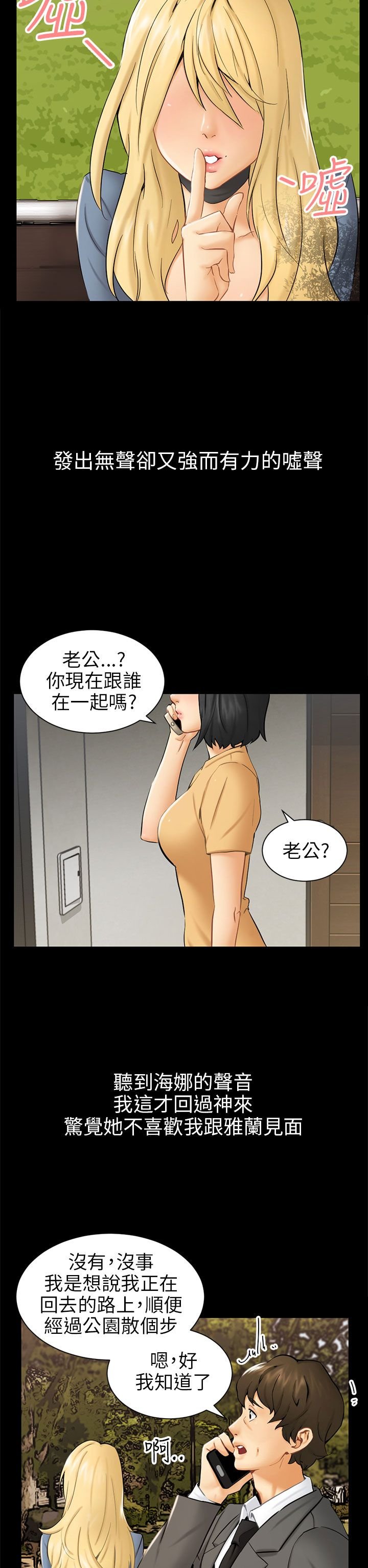 第3章：被骗十年？