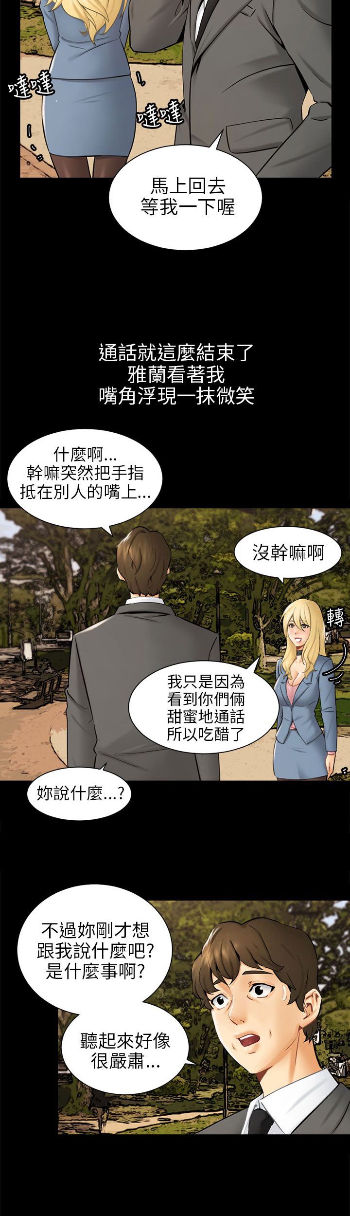 第3章：被骗十年？