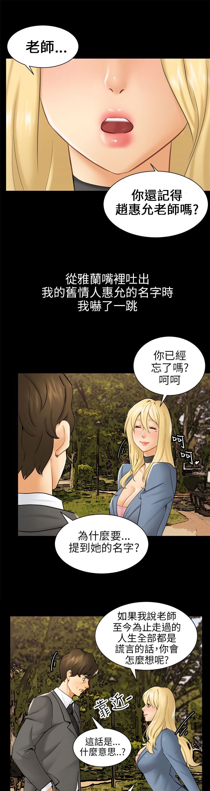 第3章：被骗十年？