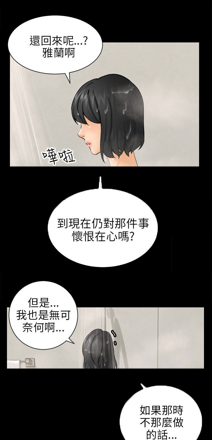 第3章：被骗十年？
