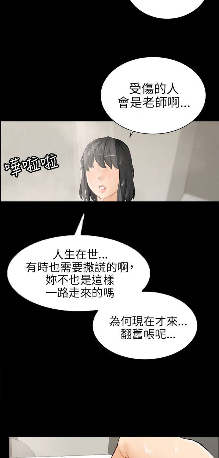 第3章：被骗十年？