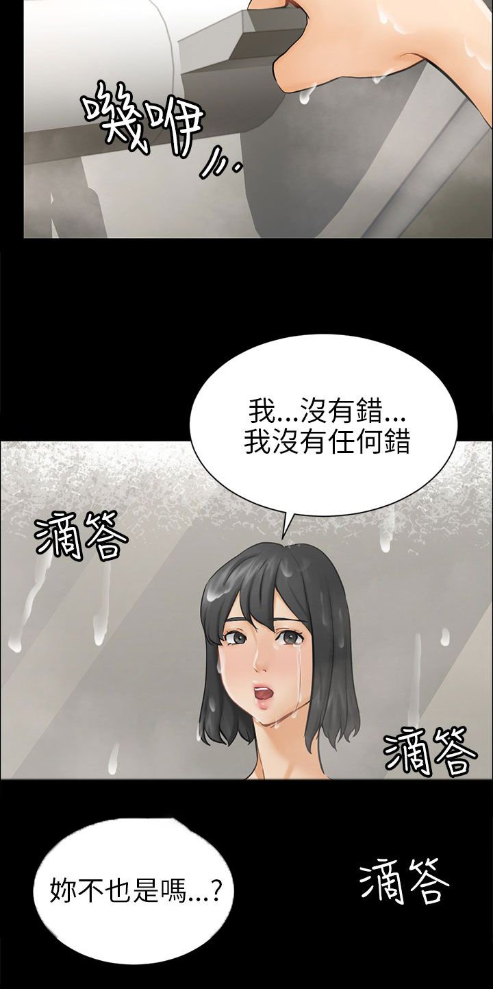 第3章：被骗十年？