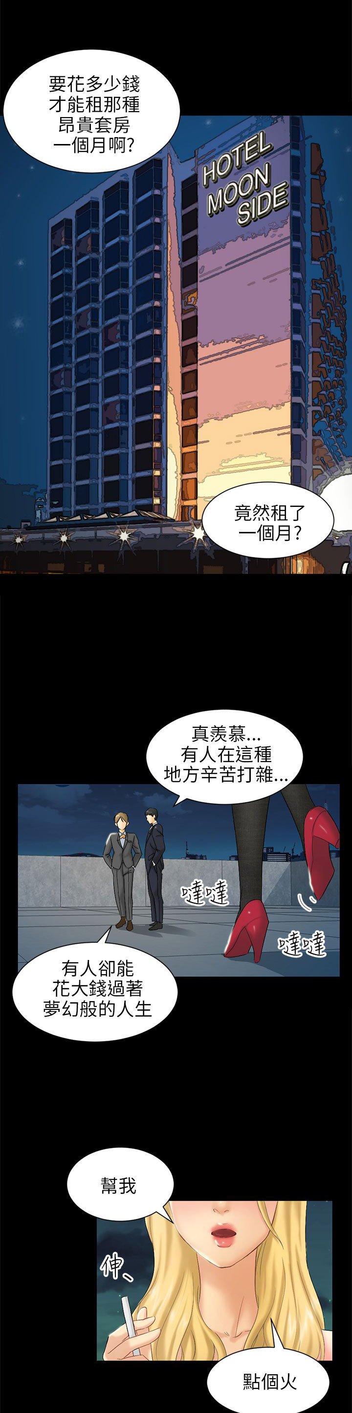第4章：放手一搏