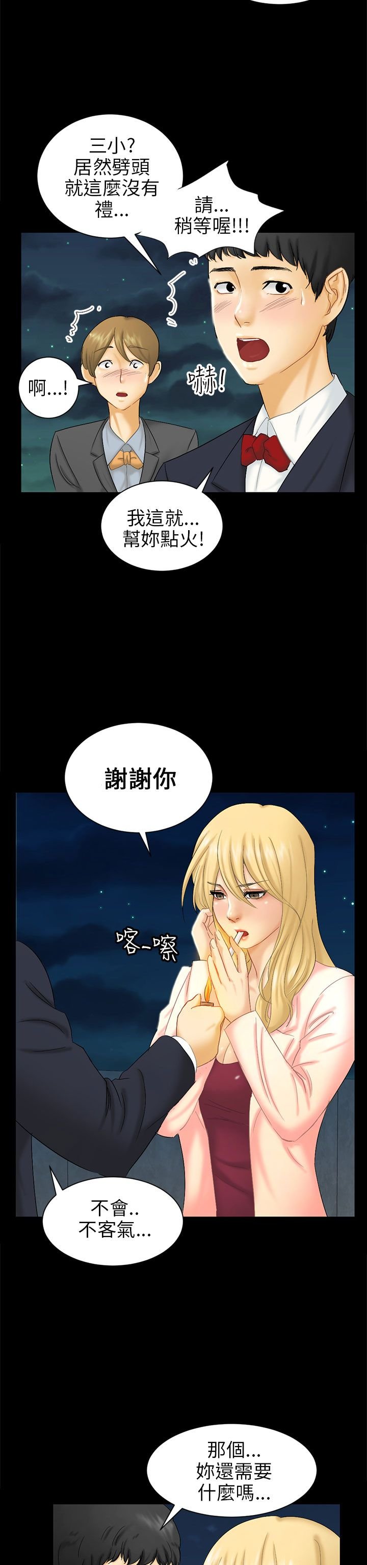 第4章：放手一搏