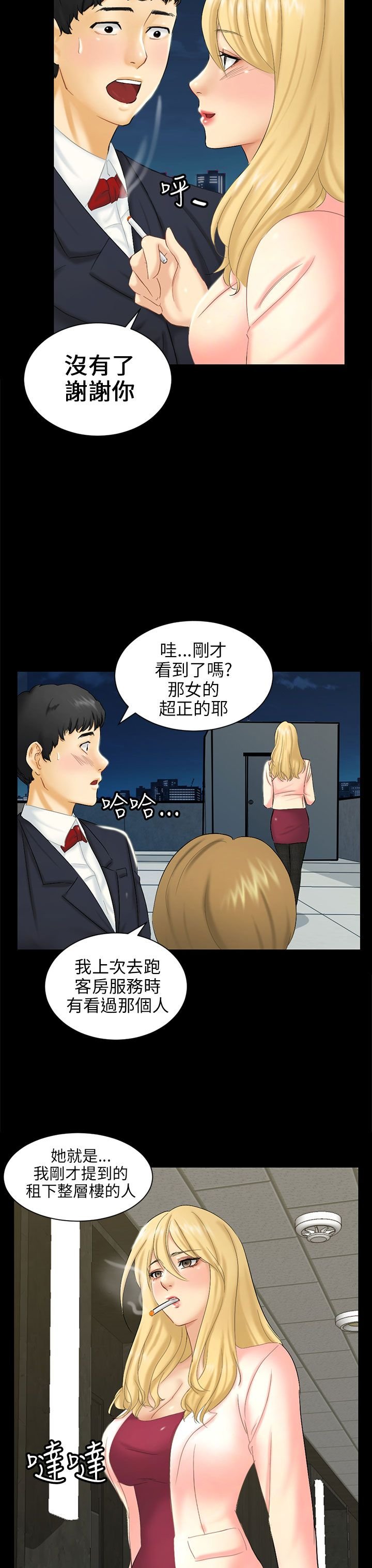 第4章：放手一搏