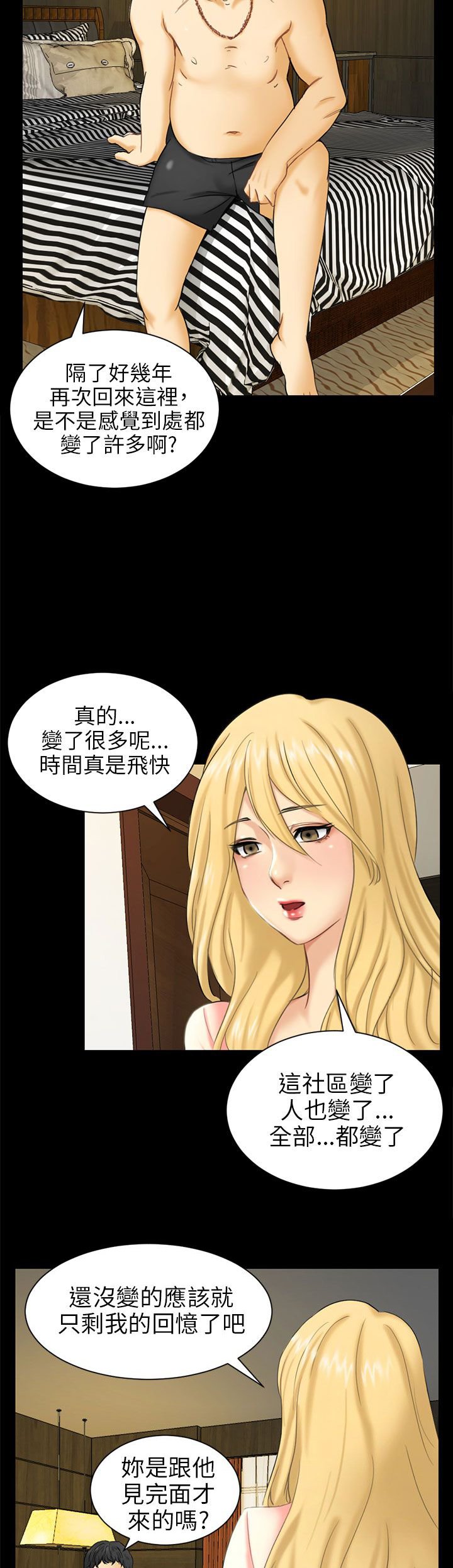 第4章：放手一搏