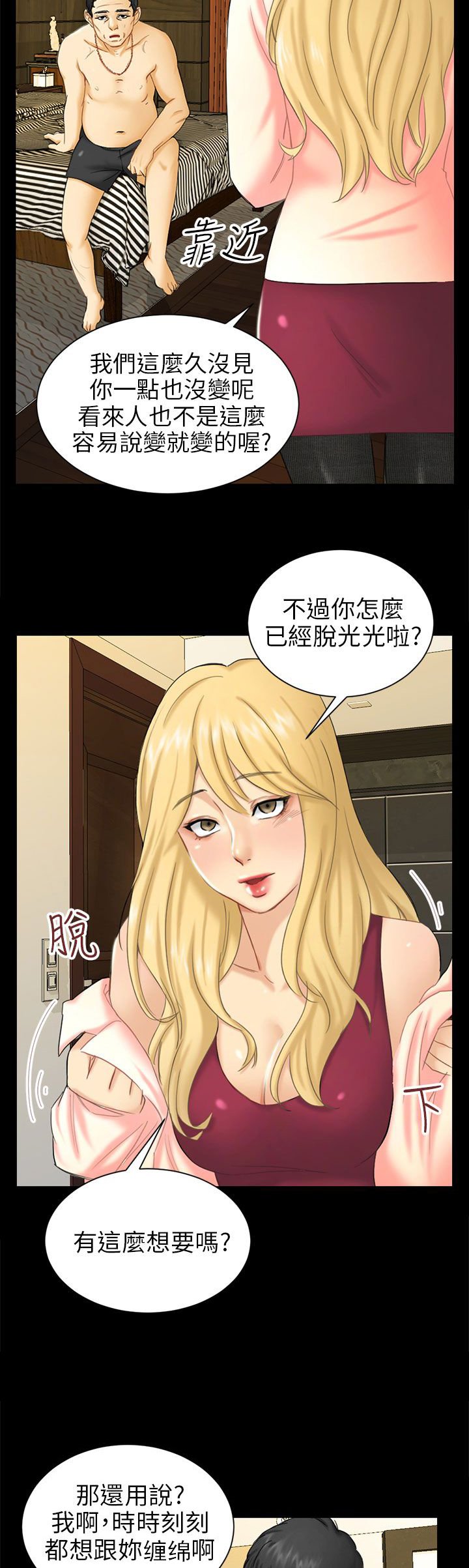 第4章：放手一搏