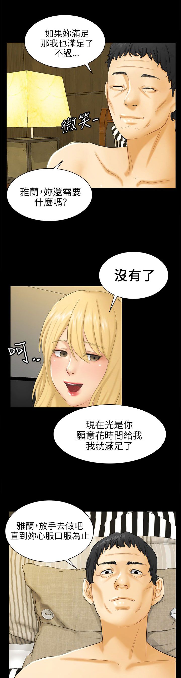 第4章：放手一搏