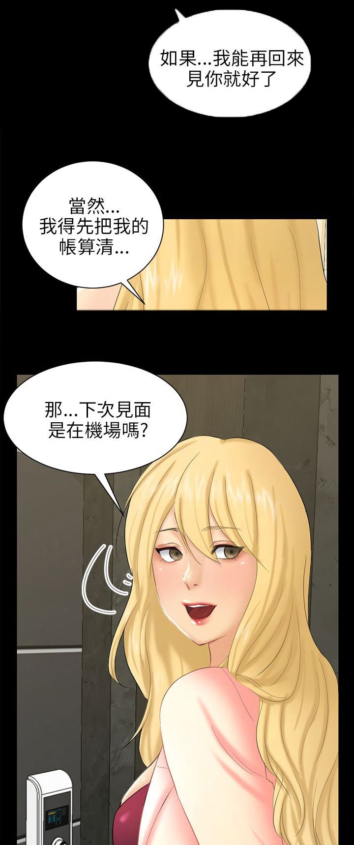 第4章：放手一搏
