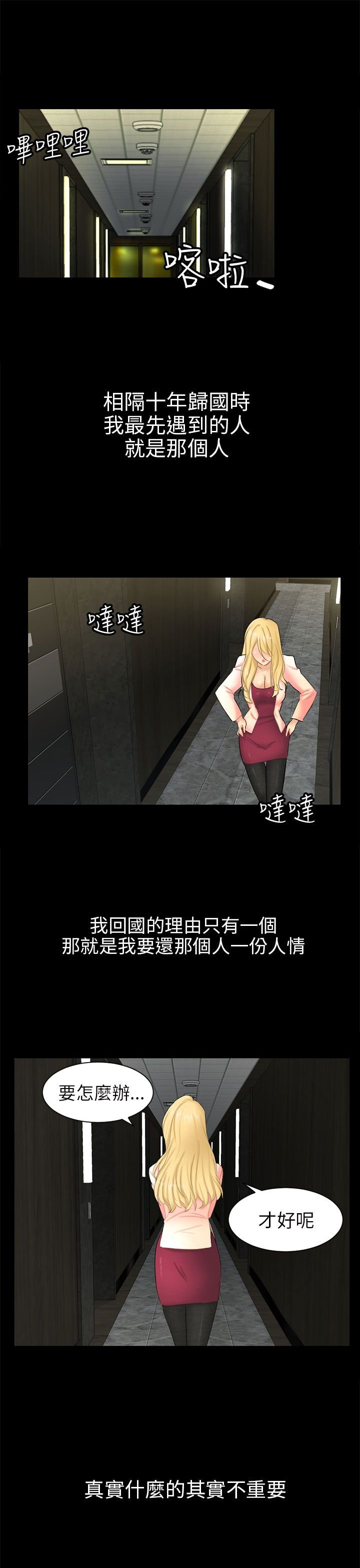 第4章：放手一搏