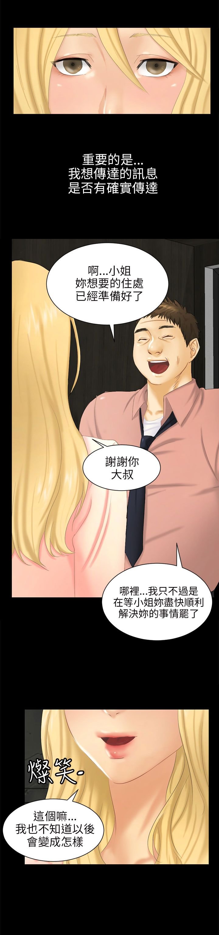 第4章：放手一搏