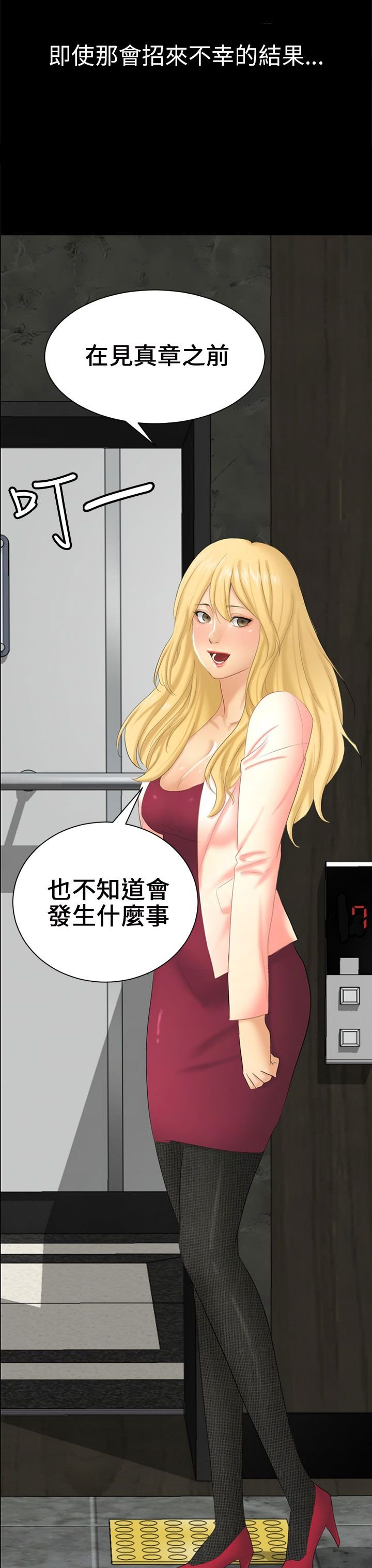 第4章：放手一搏
