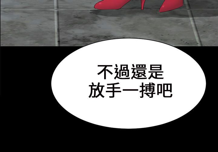 第4章：放手一搏