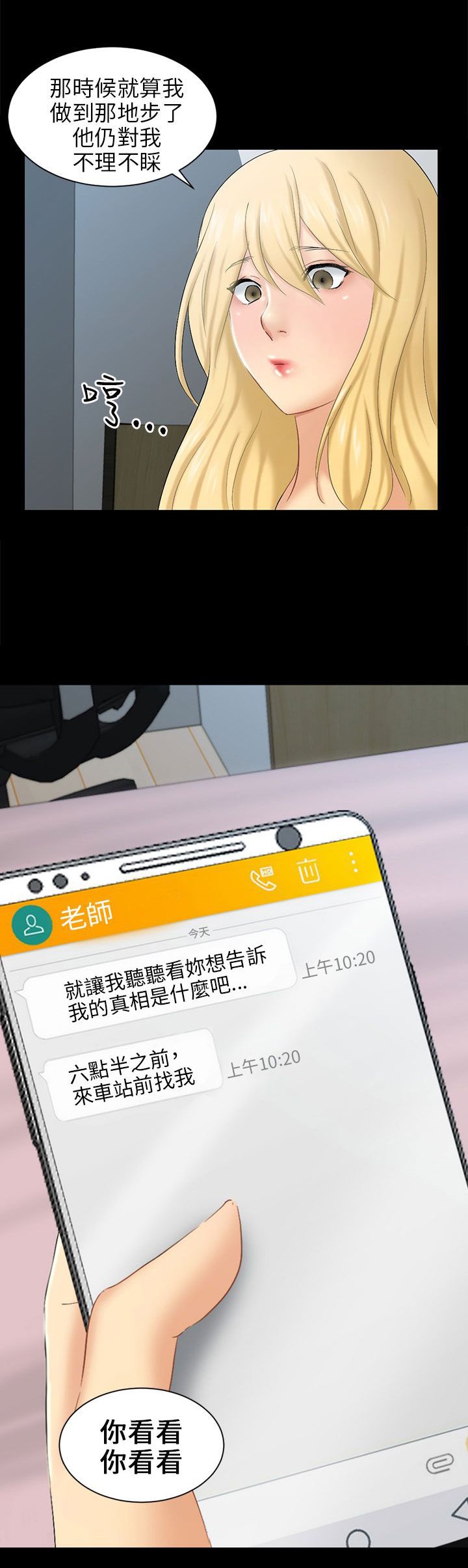 第5章：约见雅兰