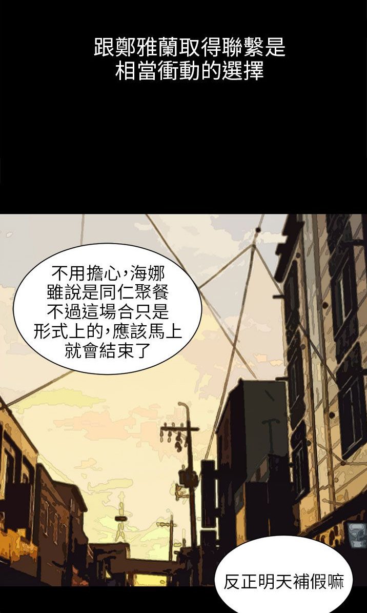 第5章：约见雅兰
