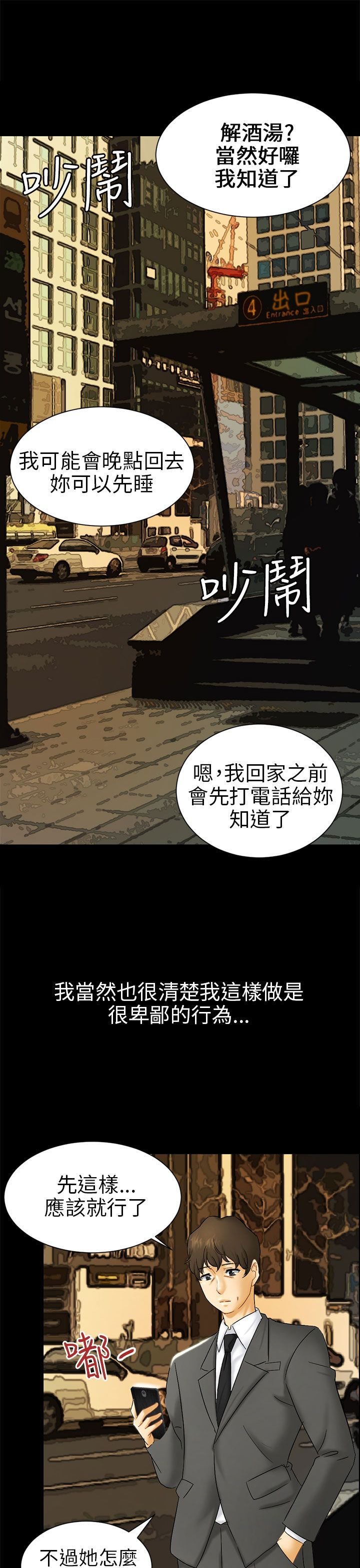 第5章：约见雅兰