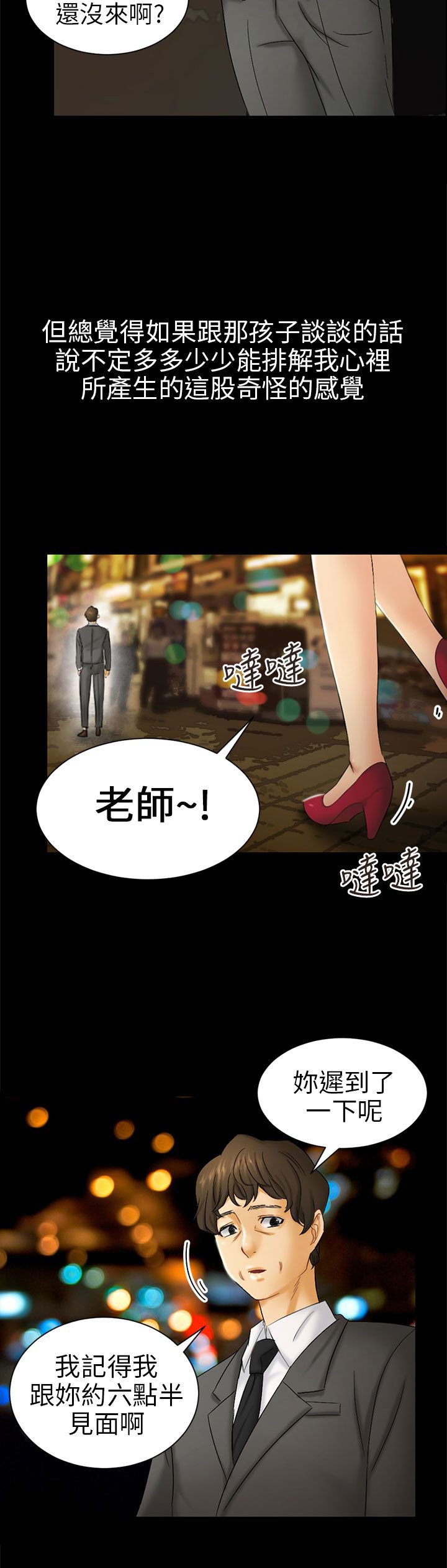 第5章：约见雅兰