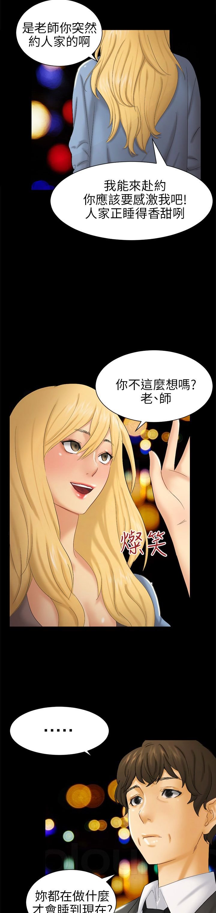 第5章：约见雅兰