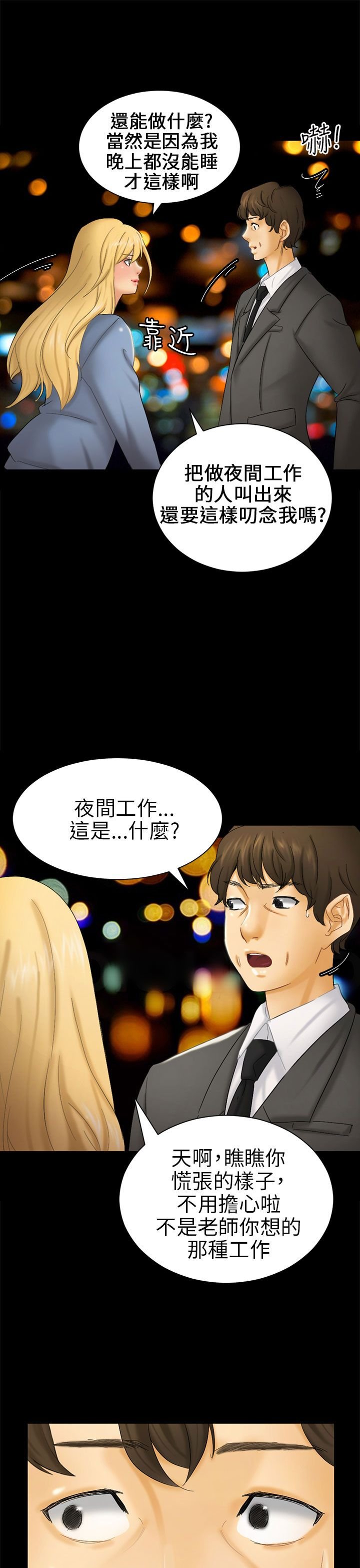 第5章：约见雅兰