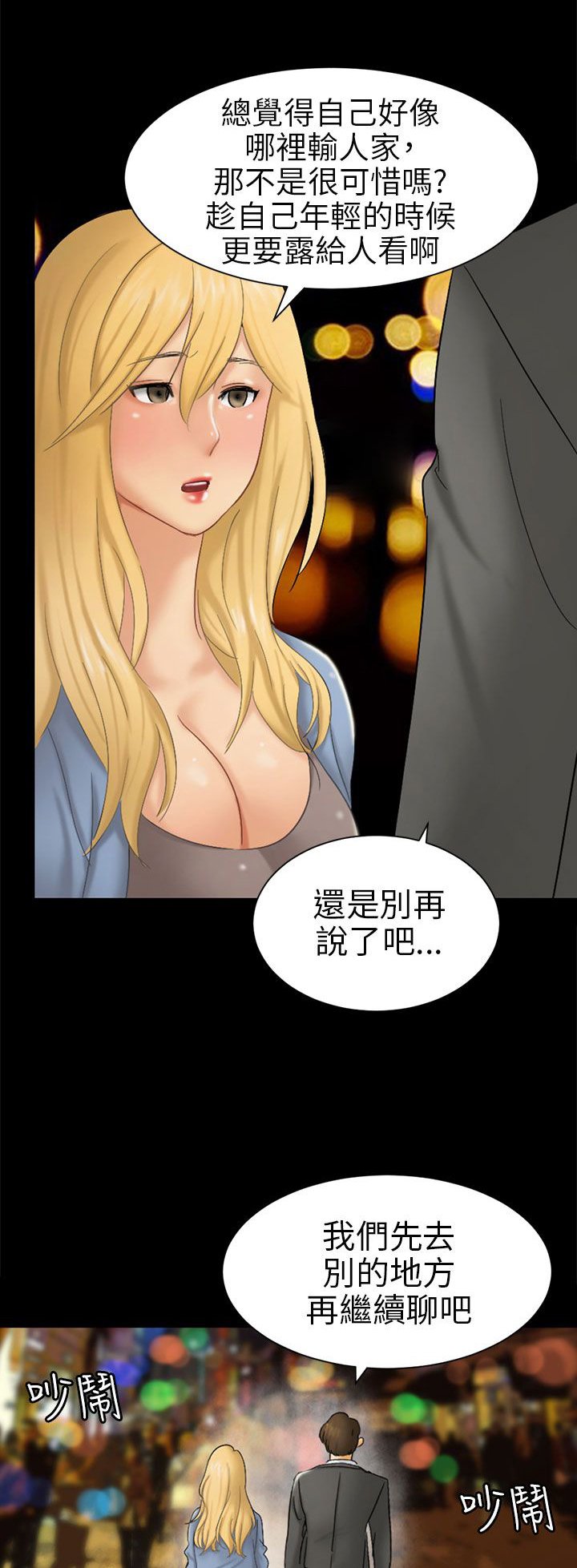 第5章：约见雅兰