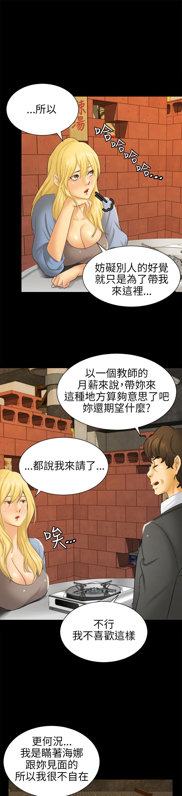 第5章：约见雅兰