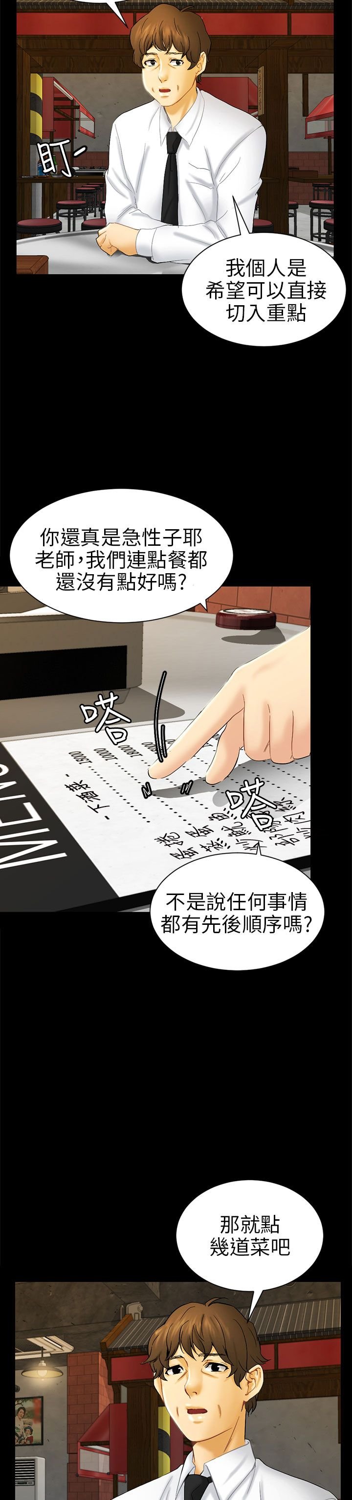 第5章：约见雅兰