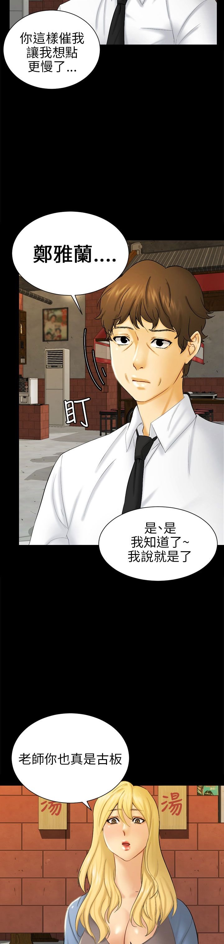 第5章：约见雅兰