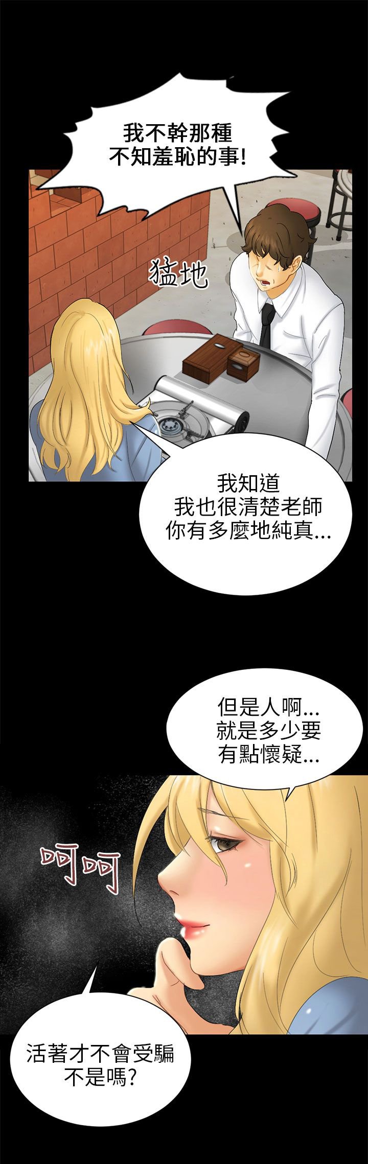 第5章：约见雅兰