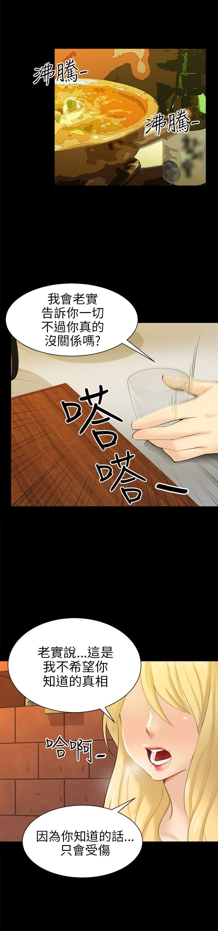 第5章：约见雅兰